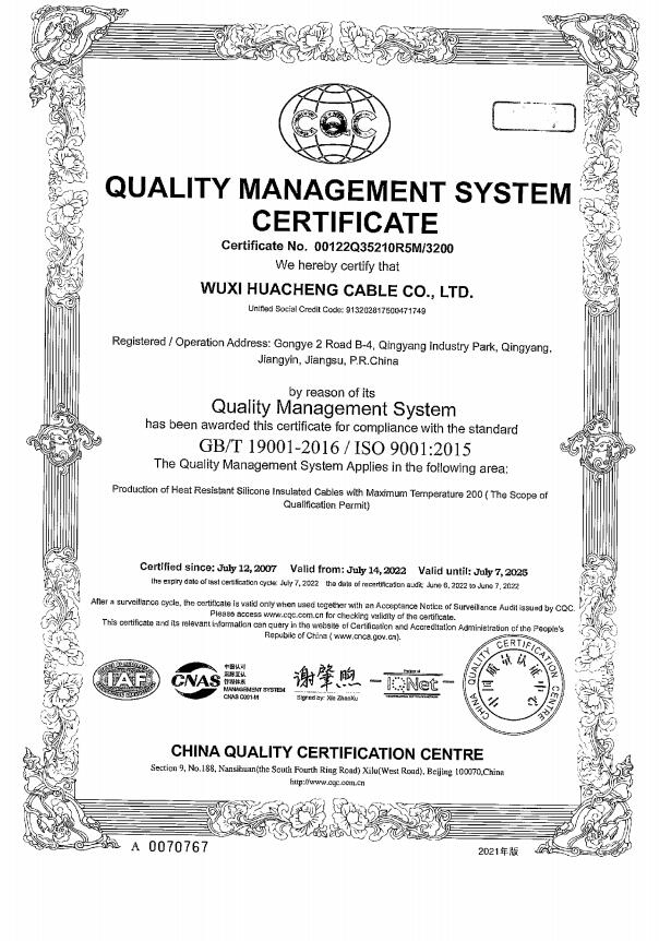 ISO9001-2015版质量证书